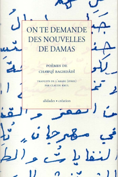 Chawqî Baghdâdî , On te demande comment va Damas