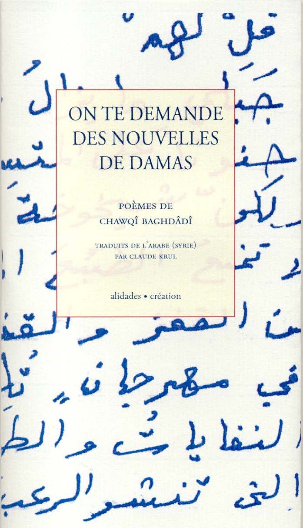 Chawqî Baghdâdî , On te demande comment va Damas